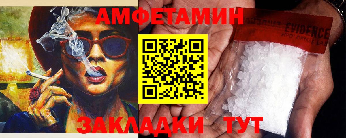 АМФЕТАМИН 98%  Amphetamine  blacksprut рабочий сайт  Вход с VPN  Заречный 