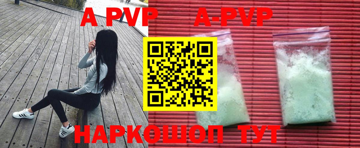 Заречный  где купить наркотик  Вход с VPN  Альфа ПВП мука 