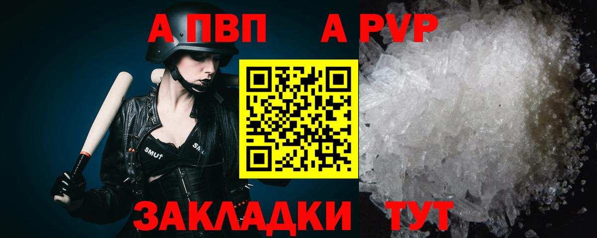 Alpha PVP крисы CK Заречный