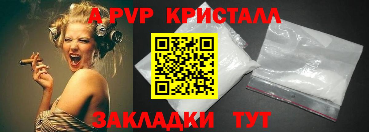 хочу наркоту  A PVP  Заречный  Alpha PVP крисы CK 