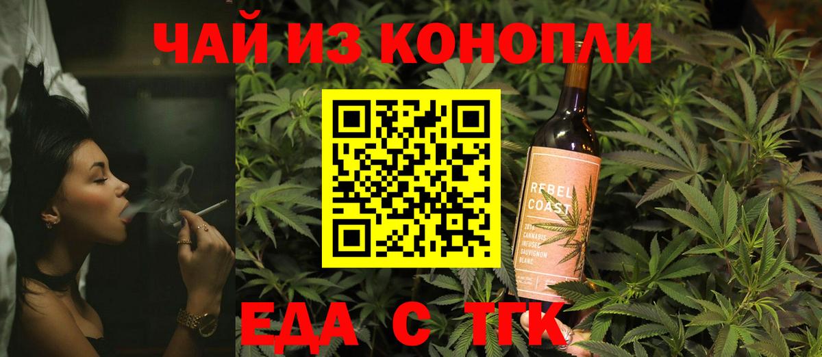 Cannafood конопля  Вход с VPN  Заречный 