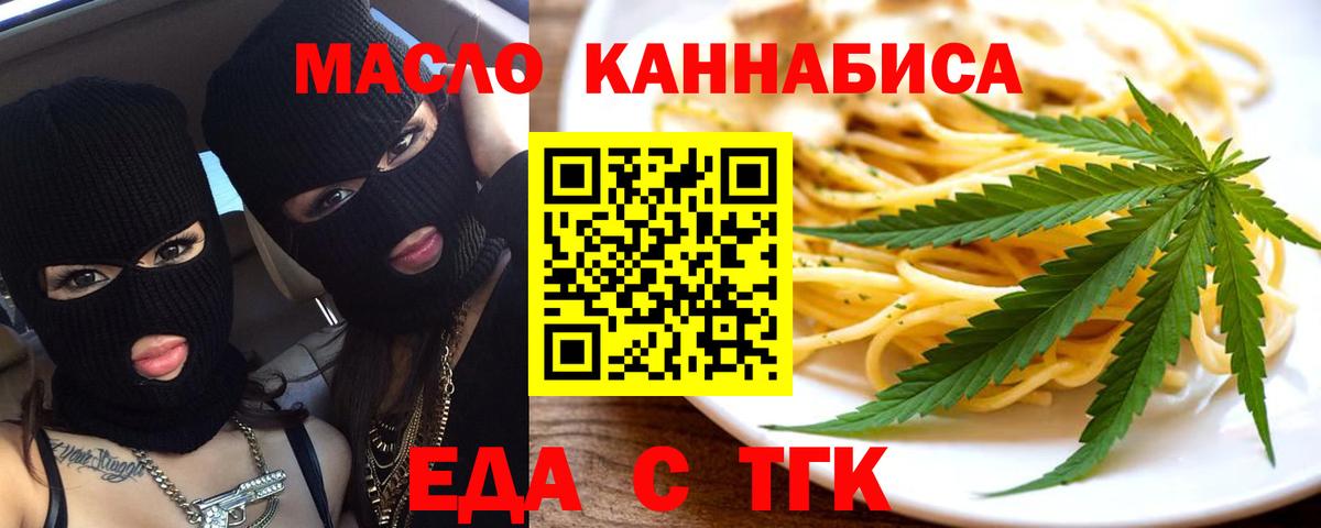 Canna-Cookies конопля  Заречный 