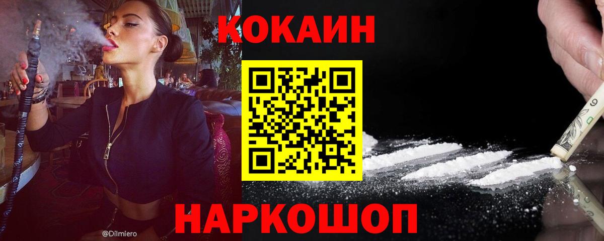 Заречный  КОКАИН VHQ  Вход с VPN 
