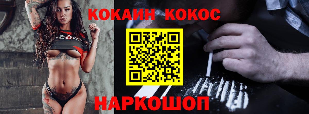 Кокаин VHQ  Cocaine  Кокаин VHQ  Заречный 