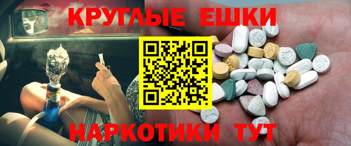 Ecstasy XTC  Заречный  маркетплейс наркотические препараты  купить   ЭКСТАЗИ круглые  ЭКСТАЗИ 