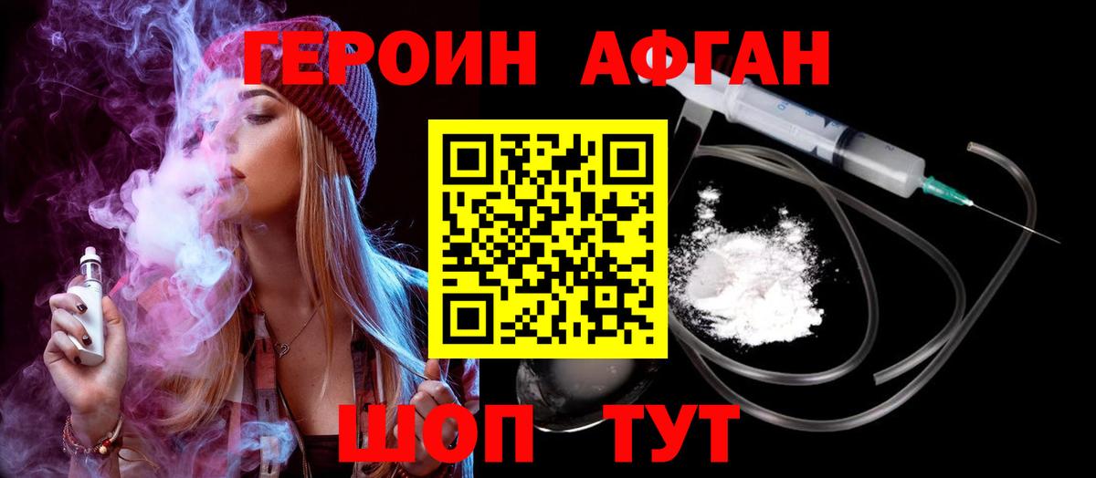 Героин белый  Вход с VPN  Заречный 