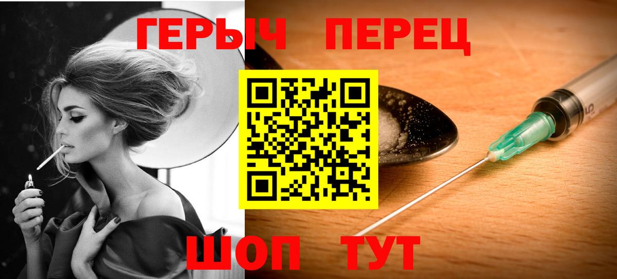 Героин  Заречный  Героин герыч 