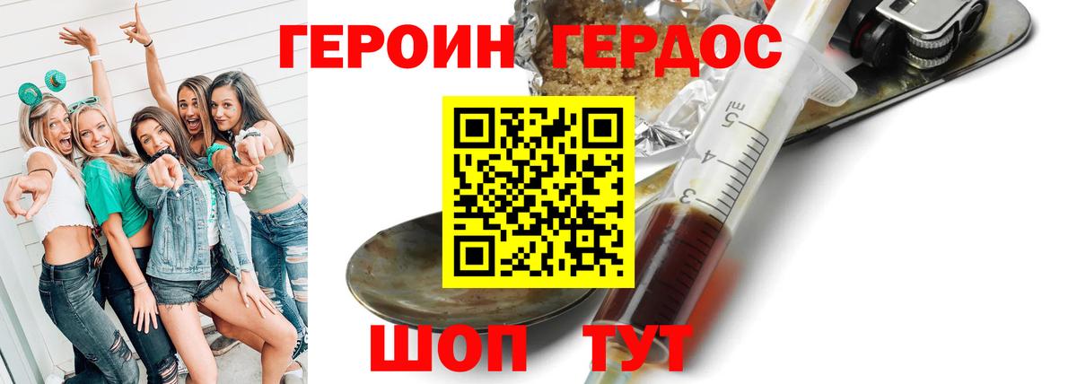 Героин афганец Заречный