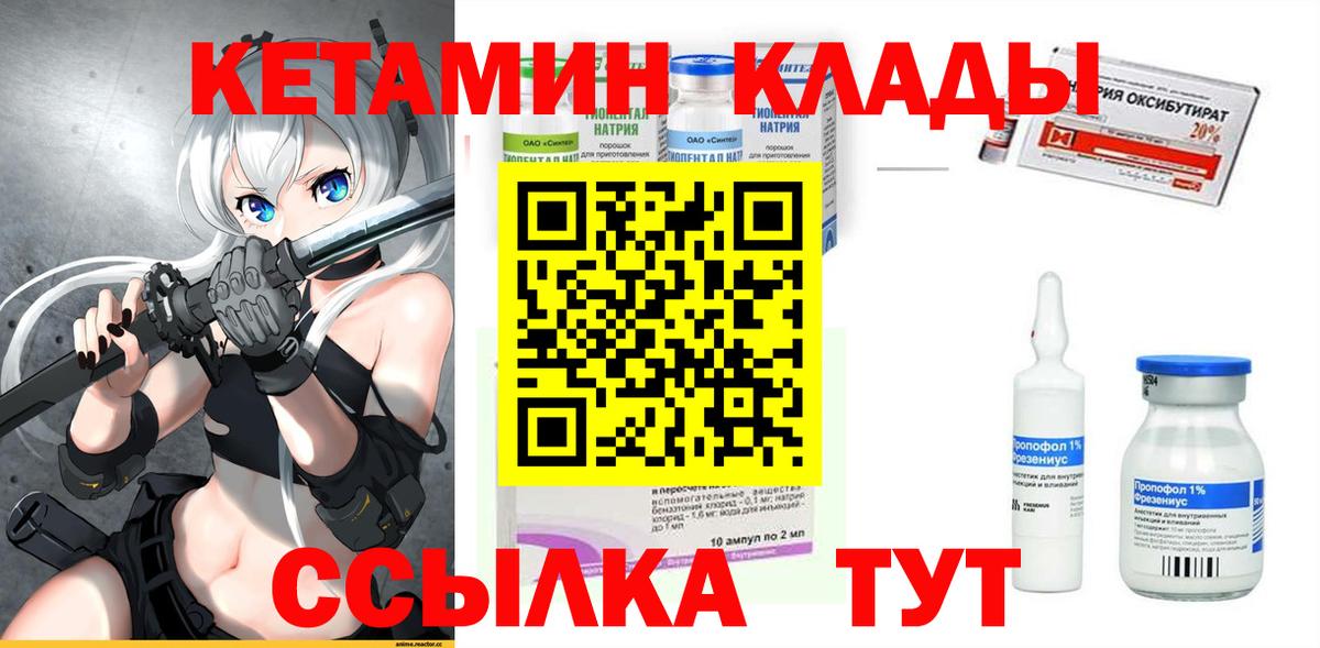 Кетамин VHQ Заречный