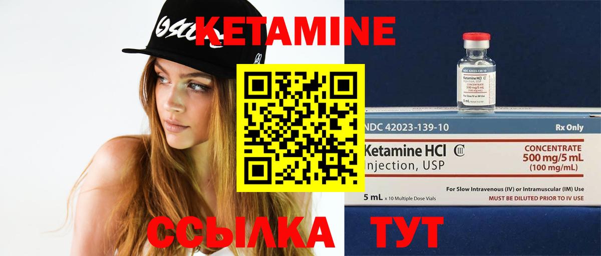 Кетамин ketamine  Вход с VPN  Заречный  Кетамин ketamine 