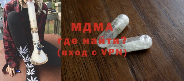 молекула духа Великий Новгород