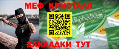 мескалин Балаково
