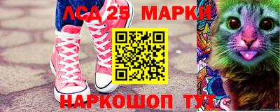 мескалин Балаково