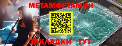 мескалин Балаково