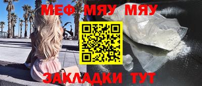 мескалин Балаково