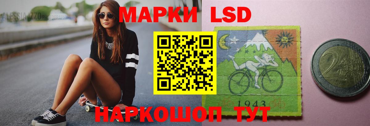 Лсд 25 экстази кислота Заречный