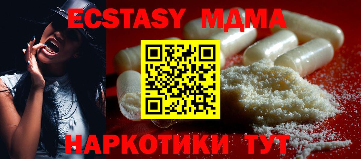 MDMA  Заречный  МДМА crystal 