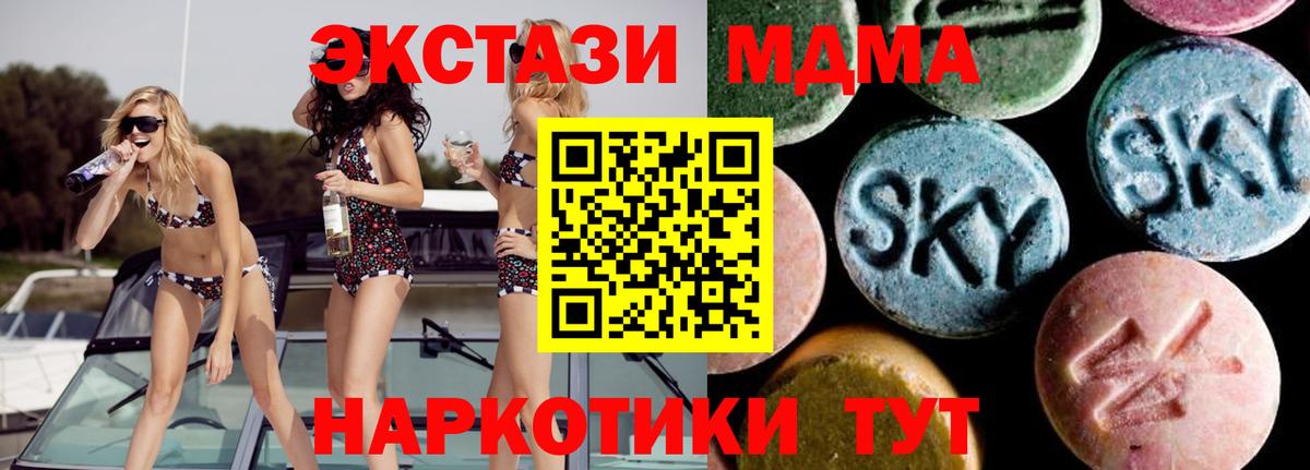 Заречный  МДМА VHQ  МДМА Molly  Вход с VPN 