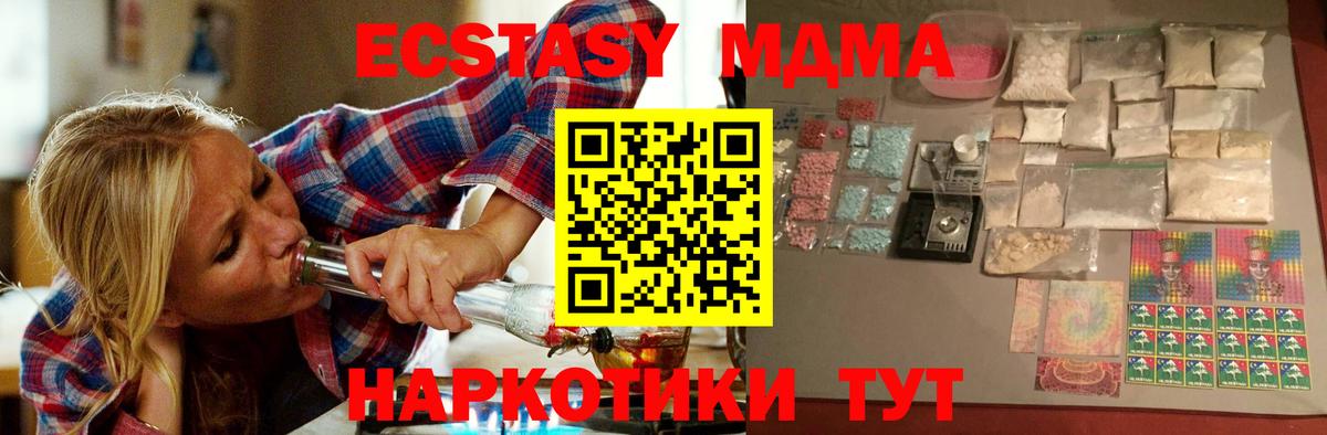 MDMA кристаллы Заречный