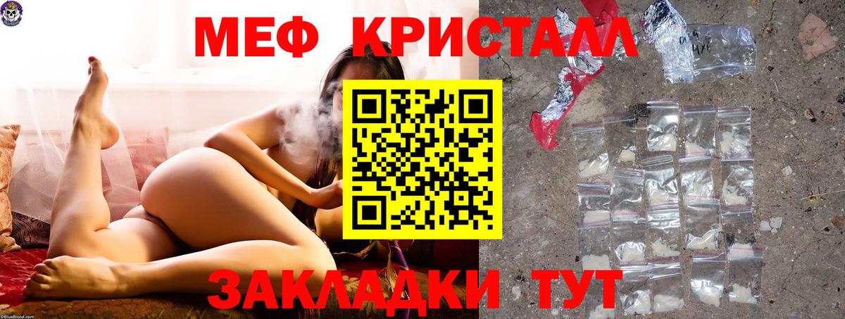 цены   Вход с VPN  МЯУ-МЯУ  Заречный  МЕФ мука  МЕФ VHQ 