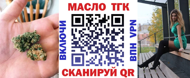 ТГК Wax Заречный