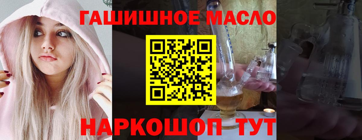 ТГК концентрат  Вход с VPN  Заречный 